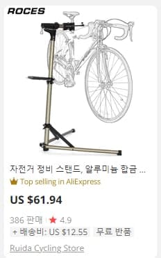 알리익스프레스roces자전거정비대.jpg
